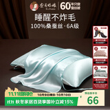 蚕花娘娘真丝枕巾 100%桑蚕丝19姆米高档丝绸纯真丝枕巾单个【海天蓝】