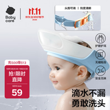 babycare宝宝洗头神器儿童洗头帽洗澡护耳防进水可调节星航洗头帽 柔雾蓝