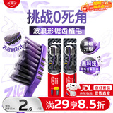 高露洁（Colgate）适齿炭软毛牙刷成人*4男士专用深层清洁独立装包装随机