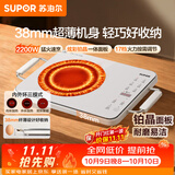 苏泊尔（SUPOR）电陶炉煮茶电磁炉家用新型超薄彩印双环大功率电池炉大面板火锅炒菜围炉煮茶炉C22-CS07