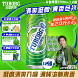 乐堡拉格啤酒500ml*12罐整箱装 乐堡啤酒 京东自营 国庆送礼