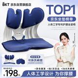 BKT护腰坐垫腰靠垫人体工学护腰久坐办公室坐垫汽车座椅护腰靠背垫