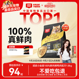 顽皮小金盾猫粮100%鲜肉全价成猫冻干猫粮1.8kg鸭肉配方新老随机发货