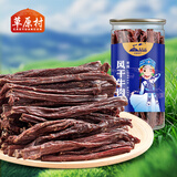 草原村 超干风干牛肉干特产美食品桶装 休闲零食 内蒙古488g*1罐 原味