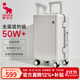 爱华仕行李箱20英寸登机箱拉杆箱女高端轻奢铝框旅行箱男出差密码箱白色