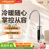 万和电热水龙头加热水龙头即热式不锈钢变频恒温速热得快热水宝龙头厨房卫浴家用电热水器小厨宝193B