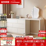 全友家居 现代简约梳妆台斗柜一体客厅卧室书桌家用收纳储物置物柜子