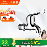 九牧（JOMOO）快开水池龙头优质铜普通单冷自来水卫浴通用水龙头 7116-234/1C-1
