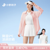 小野和子【关晓彤同款】防晒衬衫宽松夏季新款冰丝防晒衣时尚防晒服轻薄 【轻薄抗皱】樱花粉 L 偏小尺码建议拍大一码