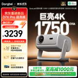 当贝D7X Pro超亮版 4K三色激光家用投影仪 无损光学变焦 超高清高亮度投影机影院（1700CVIA 1900ISO）