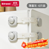 柯斯德尼（kidsneed）抽屉锁儿童安全锁扣柜子门抽屉防开防夹手宝宝推拉门冰箱锁6支装