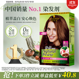 施华蔻（Schwarzkopf）怡然染发霜5.0/9麦芽浅棕 染发膏自己染男女盖白发热卖商品