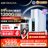 沁园家用净水器双子芯1000Gpro 厨房台下用8年RO反渗透过滤器1200G初始流速体验直饮一体机UR-S61096