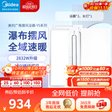 美的（Midea）浴霸瀑布摆风全域速暖浴室取暖器卫生间暖风机灯集成吊顶触摸款