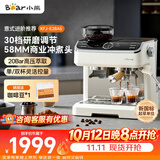 小熊（Bear）小白咖Max 咖啡机 意式半自动家用咖啡机 研磨一体机 现磨咖啡豆手动打奶泡 E28A5