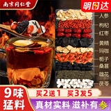 同仁堂人参玛咖九宝茶男士养生枸杞茶桑葚五八宝熬夜养肾亏壮阳补精非药