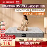顾家家居（KUKA）梦想垫PLUS 2cm天然乳胶床垫席梦思主次卧床垫梦想垫1016 1.5x2米