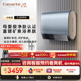 卡萨帝（Casarte）国家补贴15%【钛金胆CJ5PRO】小私汤60升电热水器富锶双胆隐藏安装速热京东自营上门安装以旧换新