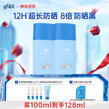 高夫小蓝盾多效清爽防晒霜50ml*2 SPF50 PA+++控油美白军训男女通用