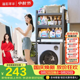 溢彩年华洗衣机置物架免打孔浴室马桶上方置物架阳台防尘收纳柜 6821BK