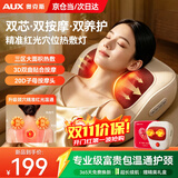 奥克斯（AUX）颈椎按摩仪按摩枕肩颈按摩器疏通经络腰背部按摩仪全身送爸妈长辈实用生日礼物送男女友 至臻PRO充电】颈型自适应+三重循环温通+澎湃动力 2026全新升级【仿真人揉捏TOP】丝滑不卡顿