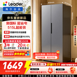 海尔出品统帅515L对开双开门电冰箱双变频新一级能效净味大容量家用风冷无霜LSS-523WG9U1 2026年新款