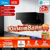 美的（Midea）吸排抽油烟机侧吸25吸力5.2kW燃气灶具烟灶联动JA5+Q529L-M天然气套装