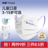 医麦德儿童口罩3-6岁独立包装秋冬季10-15岁男女孩一次性6-12岁不勒耳