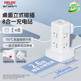 德力西(DELIXI)立式插座/塔式桌面插座/插排/排插/插线板/插板/接线板 8位五孔总控开关1.7米