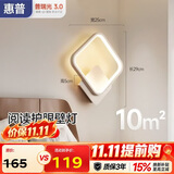惠普护眼壁灯床头灯卧室ledx现代简约客厅背景墙灯楼梯过道灯具