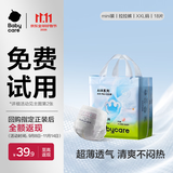 babycareAirpro拉拉裤大号mini装XXL18片(>15kg)婴儿尿不湿夏日超薄透气