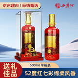 西凤京东自营 西凤酒52度 红七彩500ml 单瓶装 (无礼袋) 绵柔凤香型