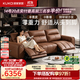 顾家家居（KUKA）电动功能沙发45D海绵琴键可进扫地机真皮客厅6312 零重力2.75M棕