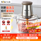 小熊（Bear）绞肉机2026新款家用小型 绞馅机 搅肉机  碎肉机  升级悬浮刀 绞肉和面一体机 QSJ_B03U3