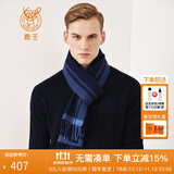 鹿王100%山羊绒围巾男士纯山羊绒高支护颈保暖商务日常秋冬百搭围脖 蓝色
