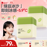 红色小象婴童冰沙绿豆霜 儿童面霜0-3-6-12岁换季舒缓保湿宝宝面霜50G*2