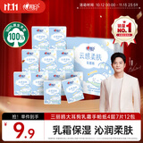 心相印手帕纸×三丽鸥大耳狗 乳霜纸 4层7片12包小包便携纸巾湿水不易破