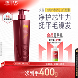 沙宣大红瓶护发素修护水养润发乳400g发膜蛋白营养修护头发男女通用