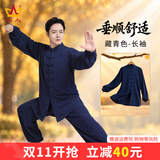 山人运动太极服男新款秋冬季高端太极练功服套装太极拳练功服女士加绒加厚 藏青-长袖套装 XL