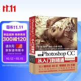 Photoshop CC从入门到精通 哪吒动画使用软件平面建模渲染书籍 设计调色师手册 图像后期处理blender图形图像