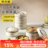 炊大皇 保温饭盒 食品级304不锈钢外分层大容量成人多层便携便当盒5件套
