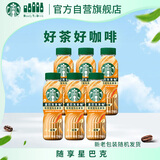 星巴克（Starbucks）茶咖 即饮咖啡 铁观音乌龙拿铁 270ml*6瓶 瓶装茶咖啡饮料