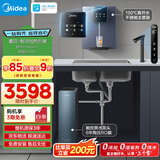 美的（Midea）直饮冷热净水器套装【星河1200Gpro+管线机239D】厨下0阻垢剂家用智能水龙头陶氏