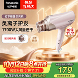 松下（Panasonic）【护发看得见】负离子电吹风机筒高速大功率不伤发家用低噪速干护发粉色EH-WNE6B