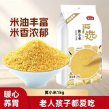 燕之坊 有机黄小米新米小黄米五谷杂粮粗粮 宝宝粥米特产小米粥饭伴侣 黄小米1kg*1袋