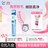 皓乐齿（Ora2）牙刷 超细(中毛) 小刷头 呵护牙龈  颜色随机 日本进口深层清洁