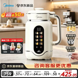 美的（Midea）【重磅新品】U型大师豆浆机新款可拆刀钛钢0涂层变频轻音2-4人家用破壁机全自动免煮免滤辅食BP01