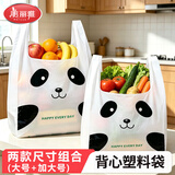 美丽雅背心式打包袋大号加厚双面3-4.6丝组合塑料垃圾袋家用手提80只