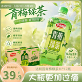 达利园中秋聚会大瓶装饮料青梅绿茶青梅果汁果味茶饮品1L*12瓶 整箱饮料
