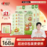 心相印婴儿超迷你湿巾 7片*8包*3提 水润系列 母婴便携随身装湿巾
